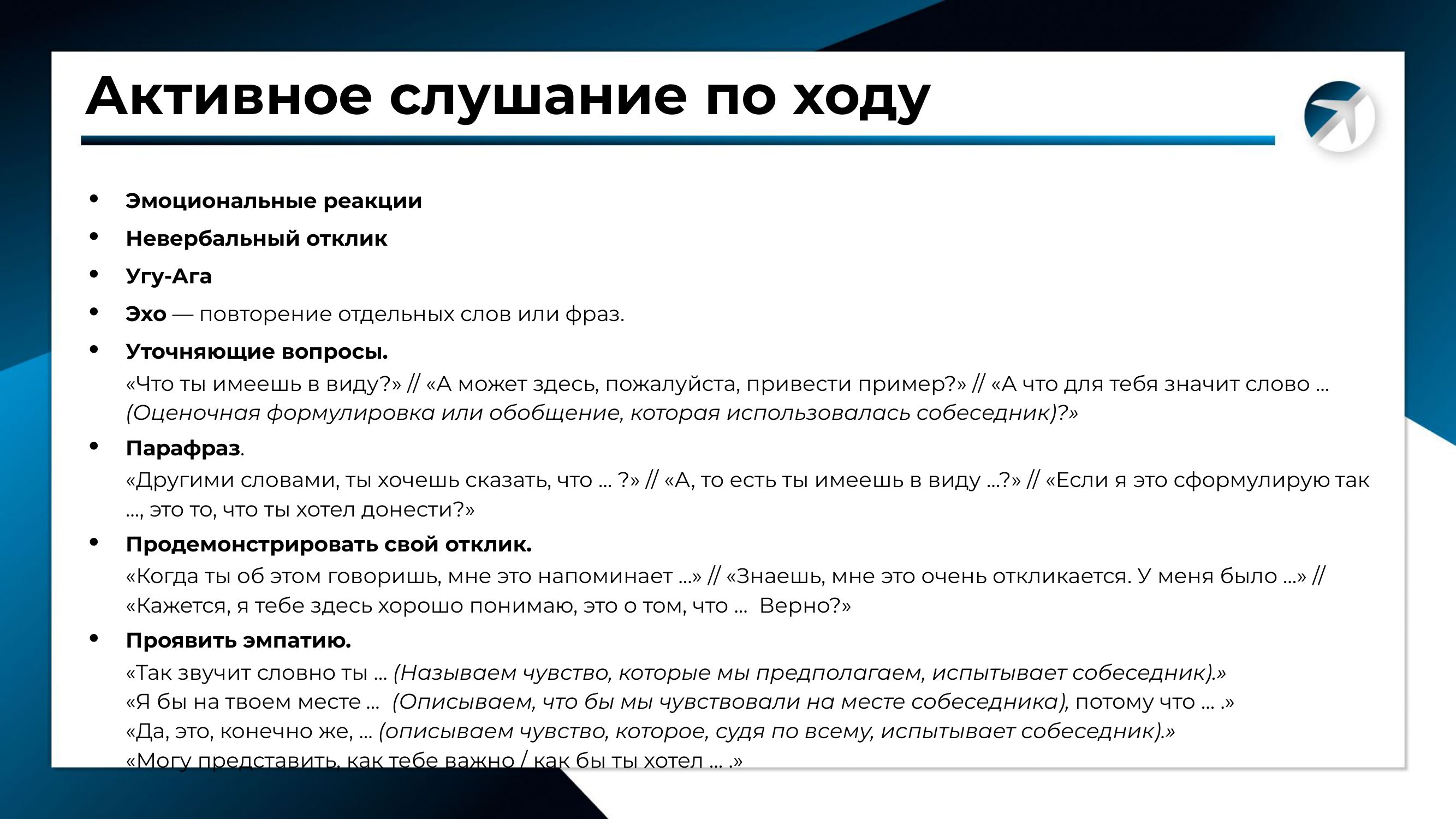lesson 02 10 slide active listening tools