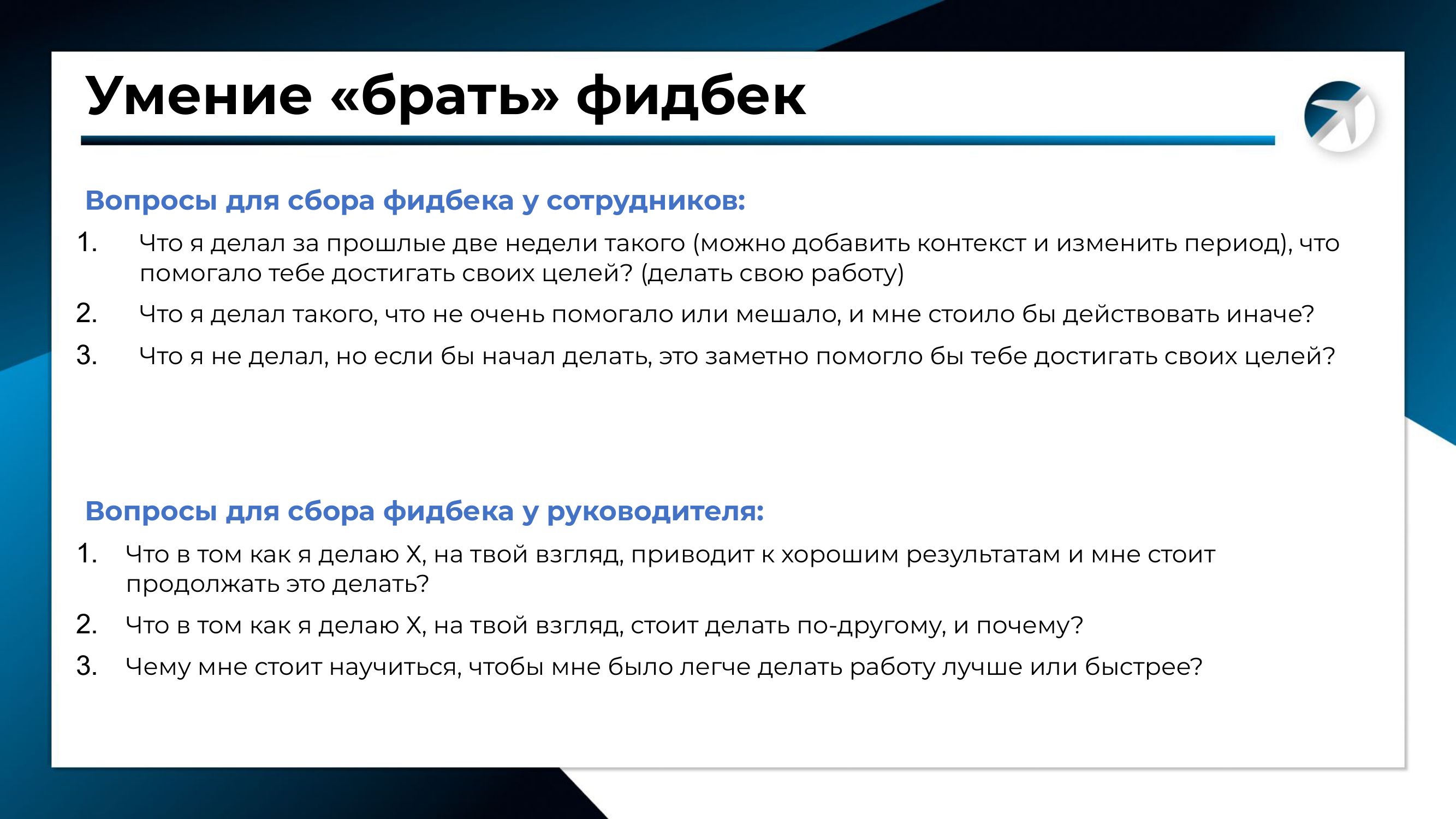 lesson 02 10 slide collecting feedback