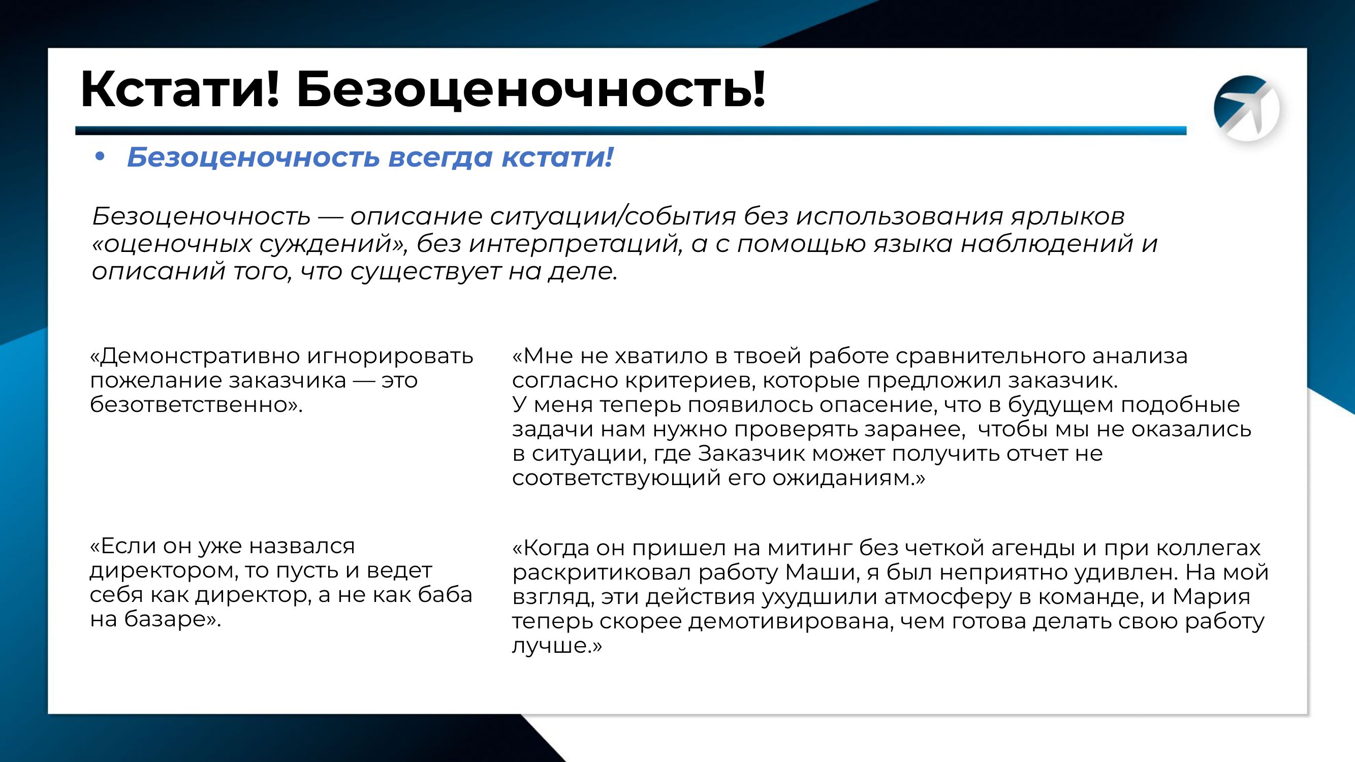 lesson 02 10 slide nonjudgmental