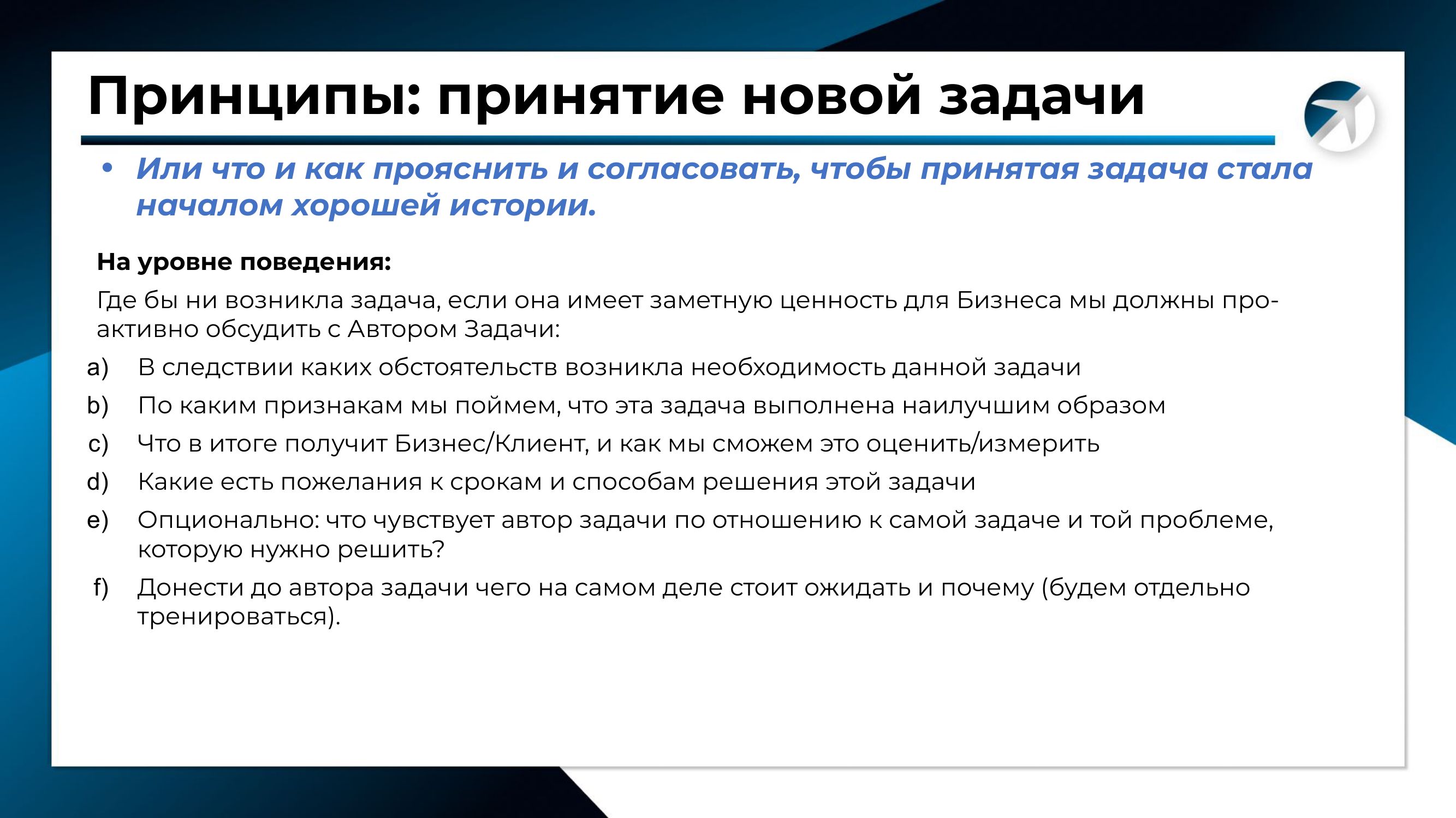 lesson 02 10 slide task behavior