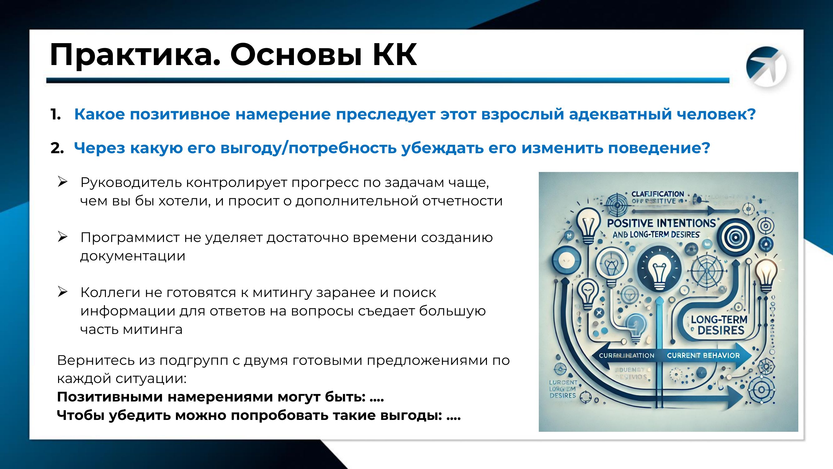 lesson 07 10 slide cc practice