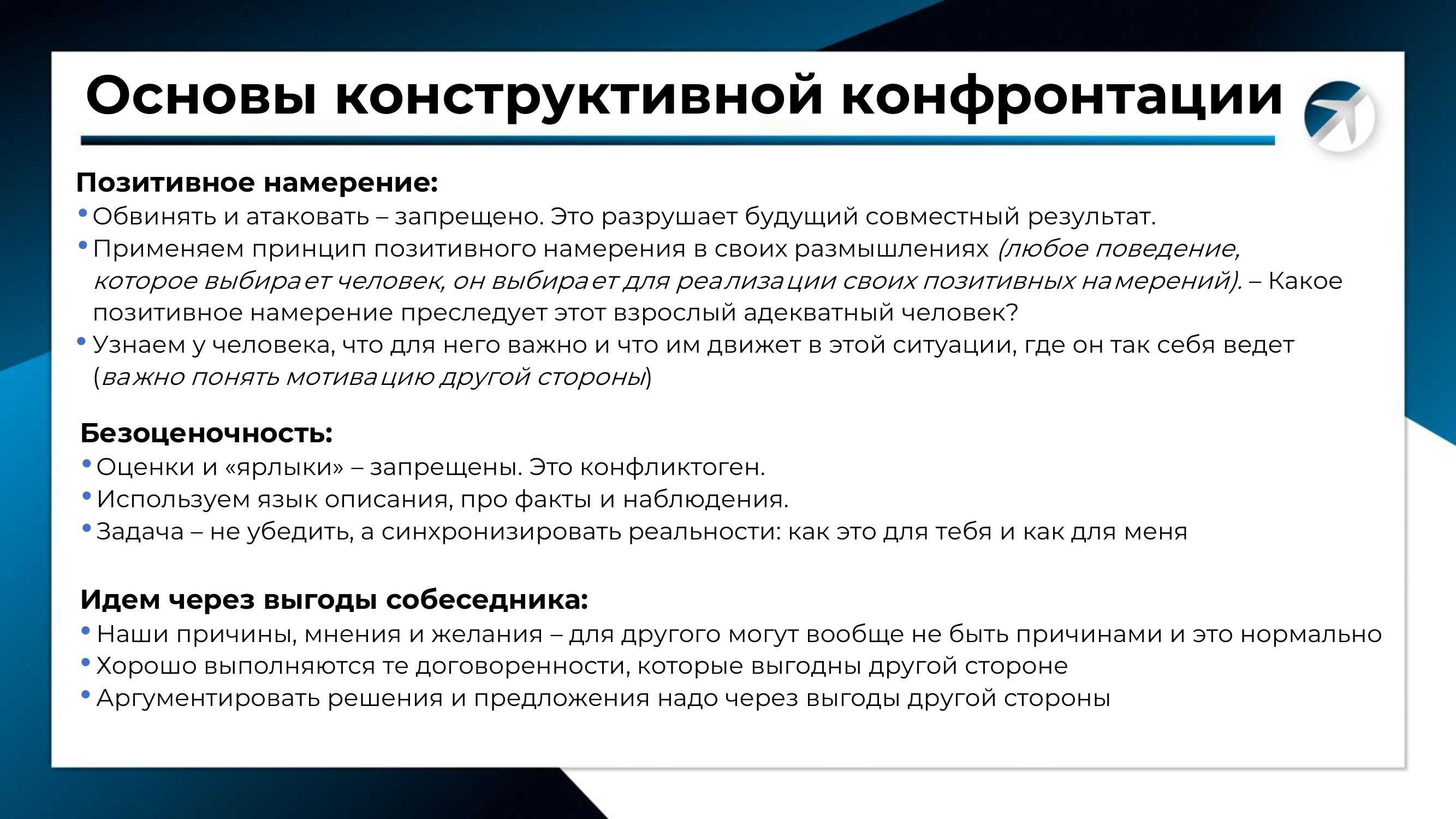 lesson 07 10 slide constructive confrontation