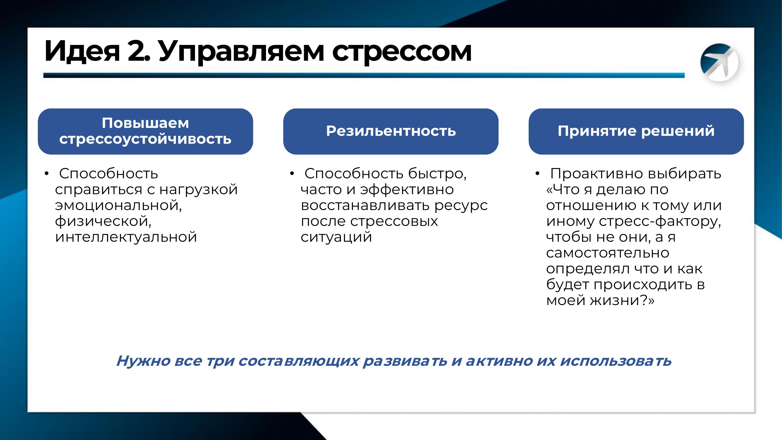 lesson 09 12 slide 3 pillars