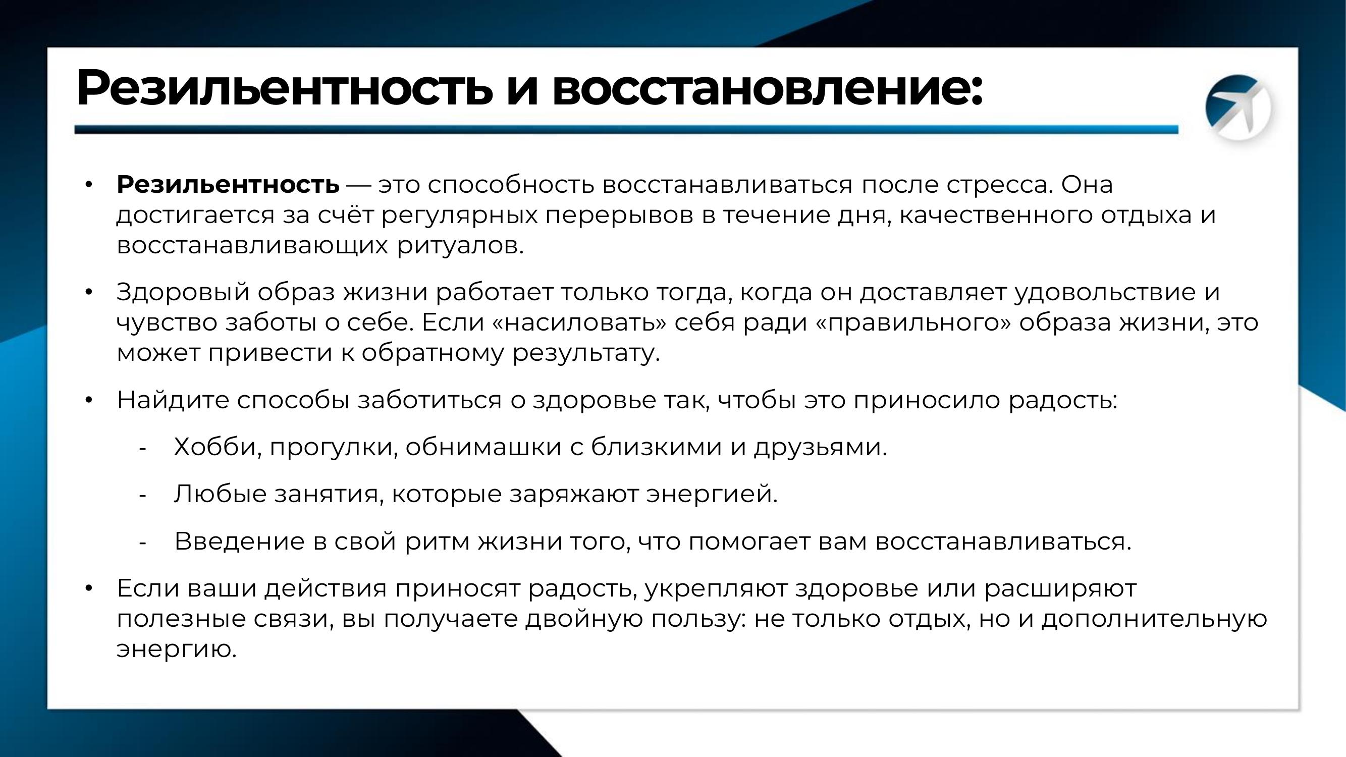 lesson 09 12 slide resilience