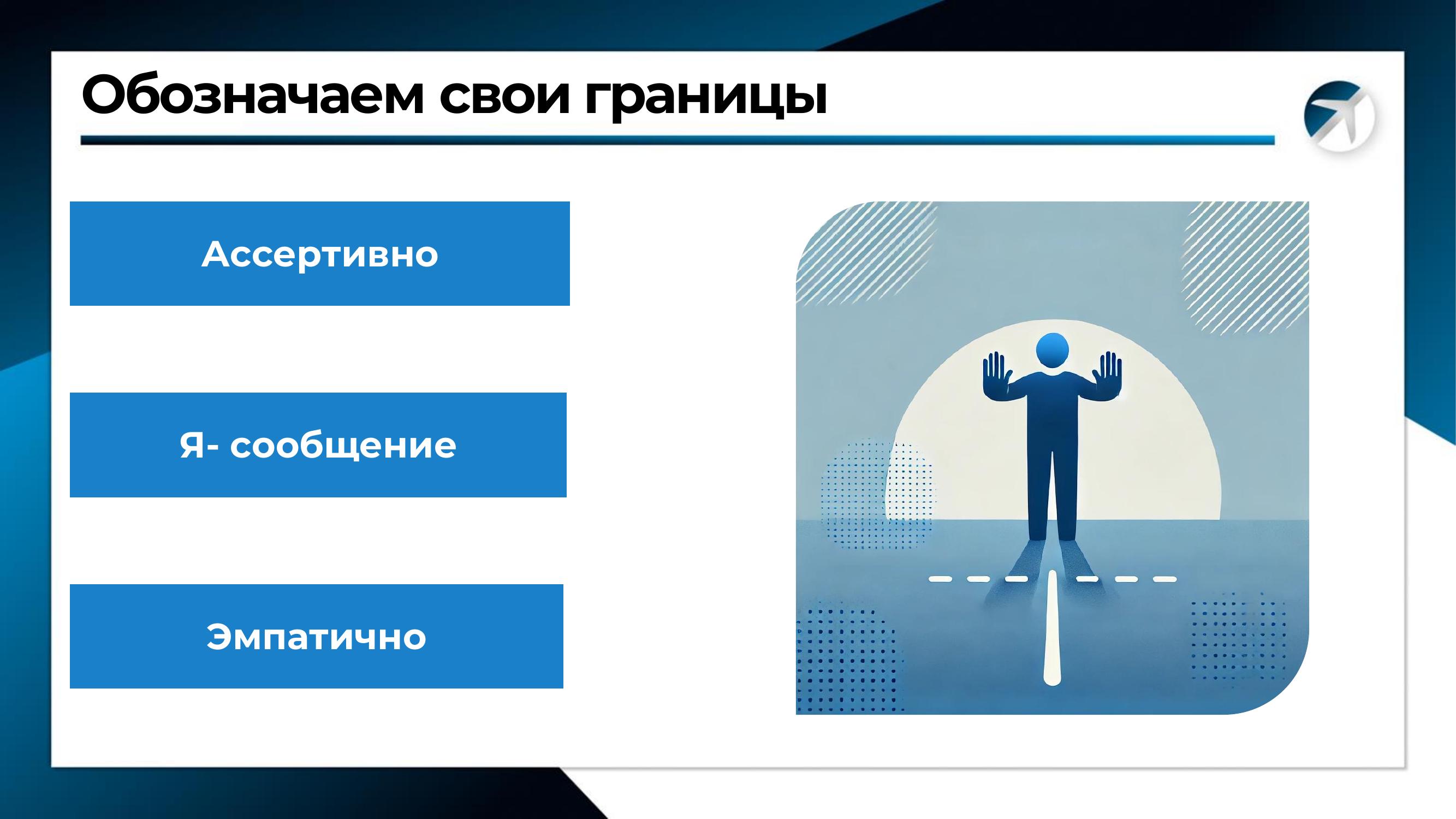 lesson 13 11 slide boundaries overview