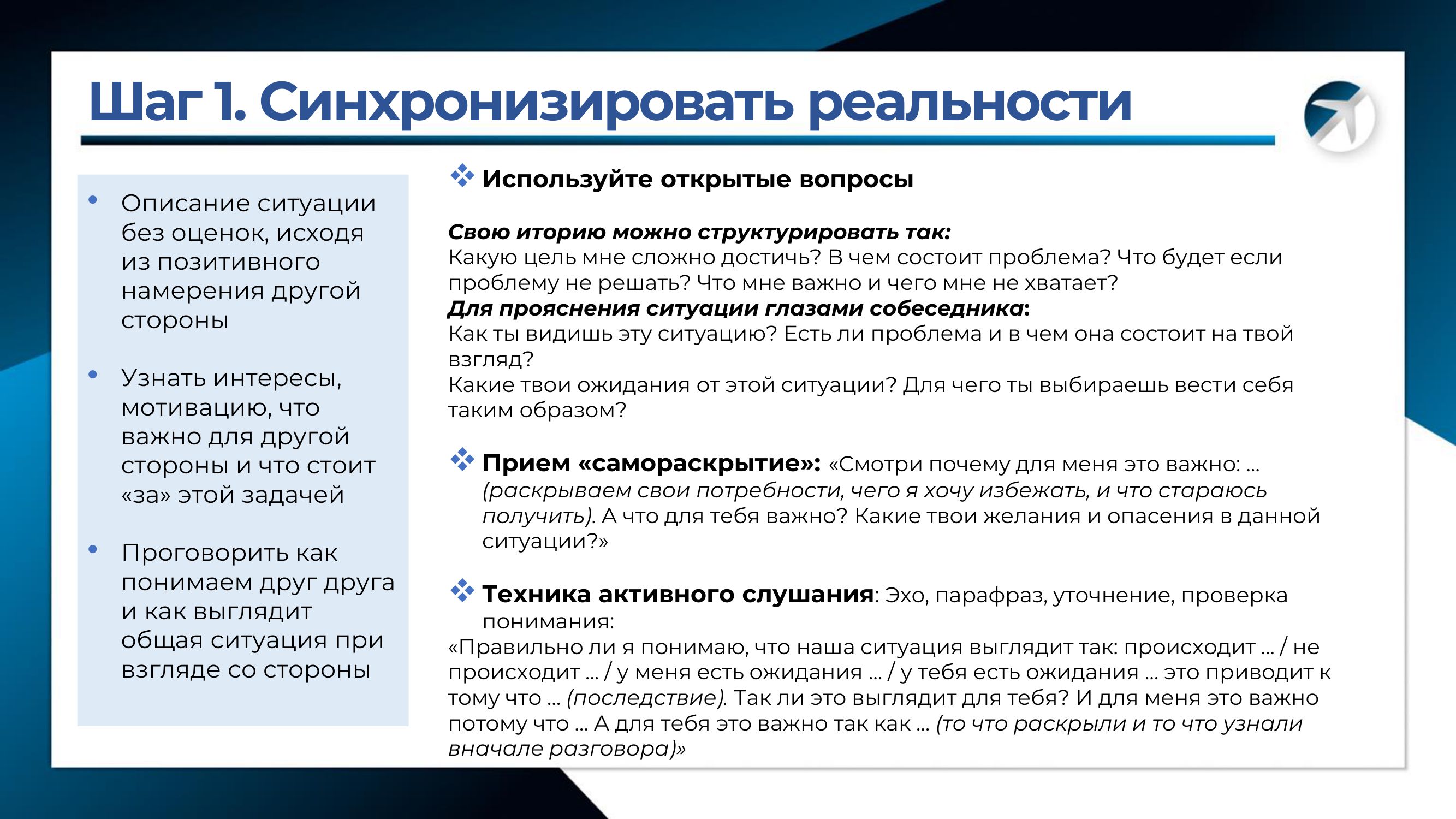 lesson 14 10 slide step1 sync v2