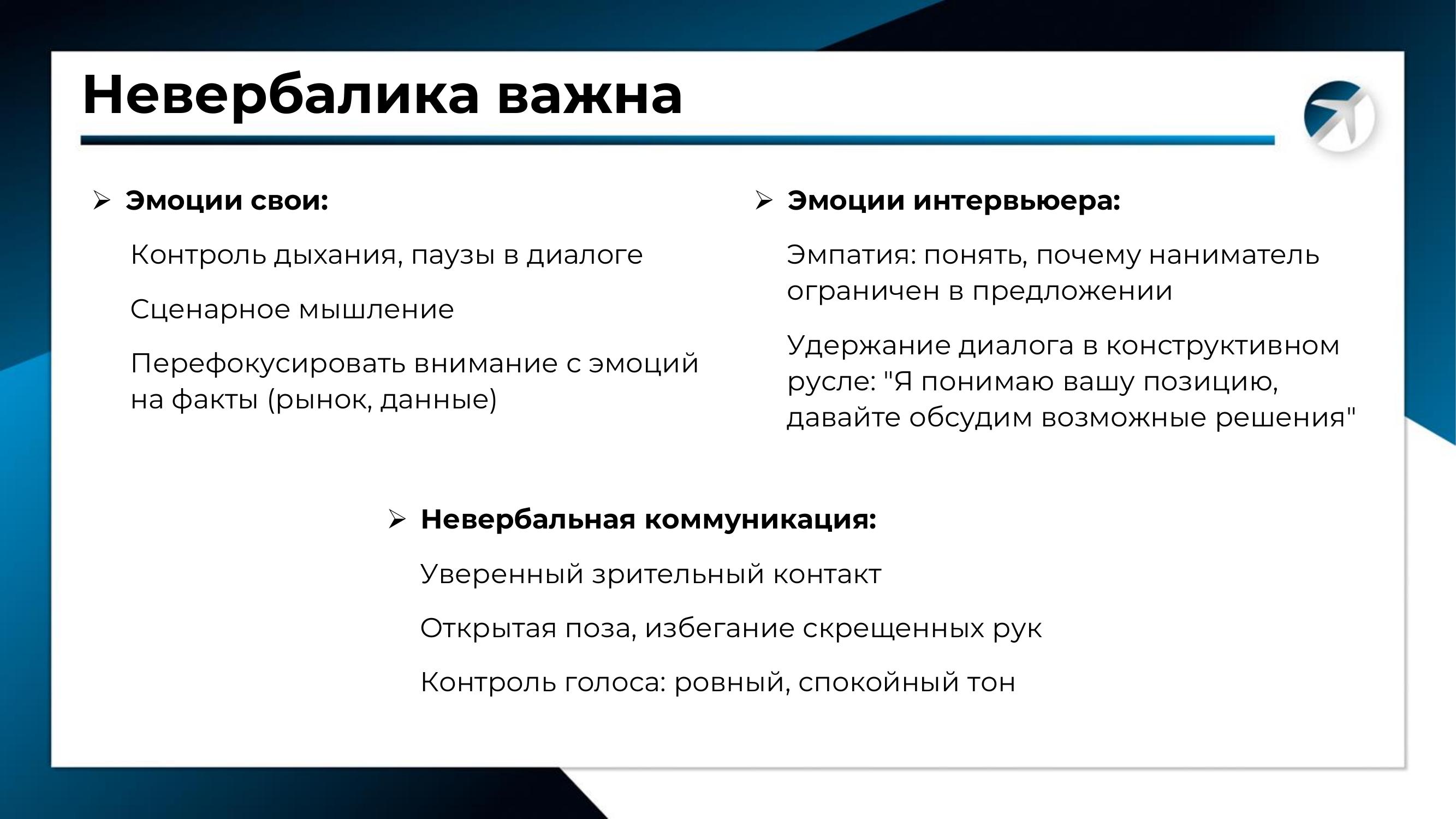 lesson 16 12 slide mistakes