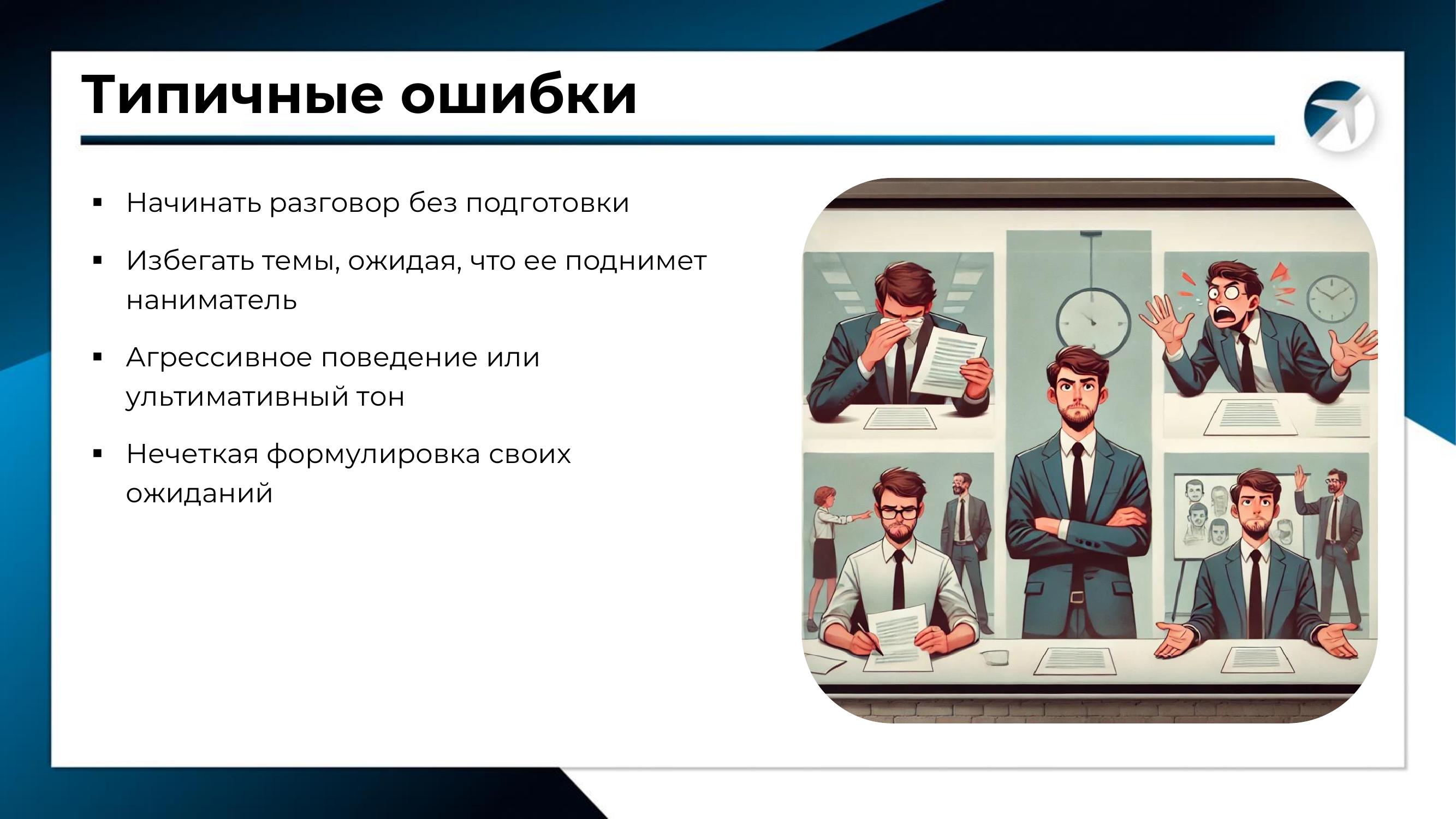 lesson 16 12 slide why hard