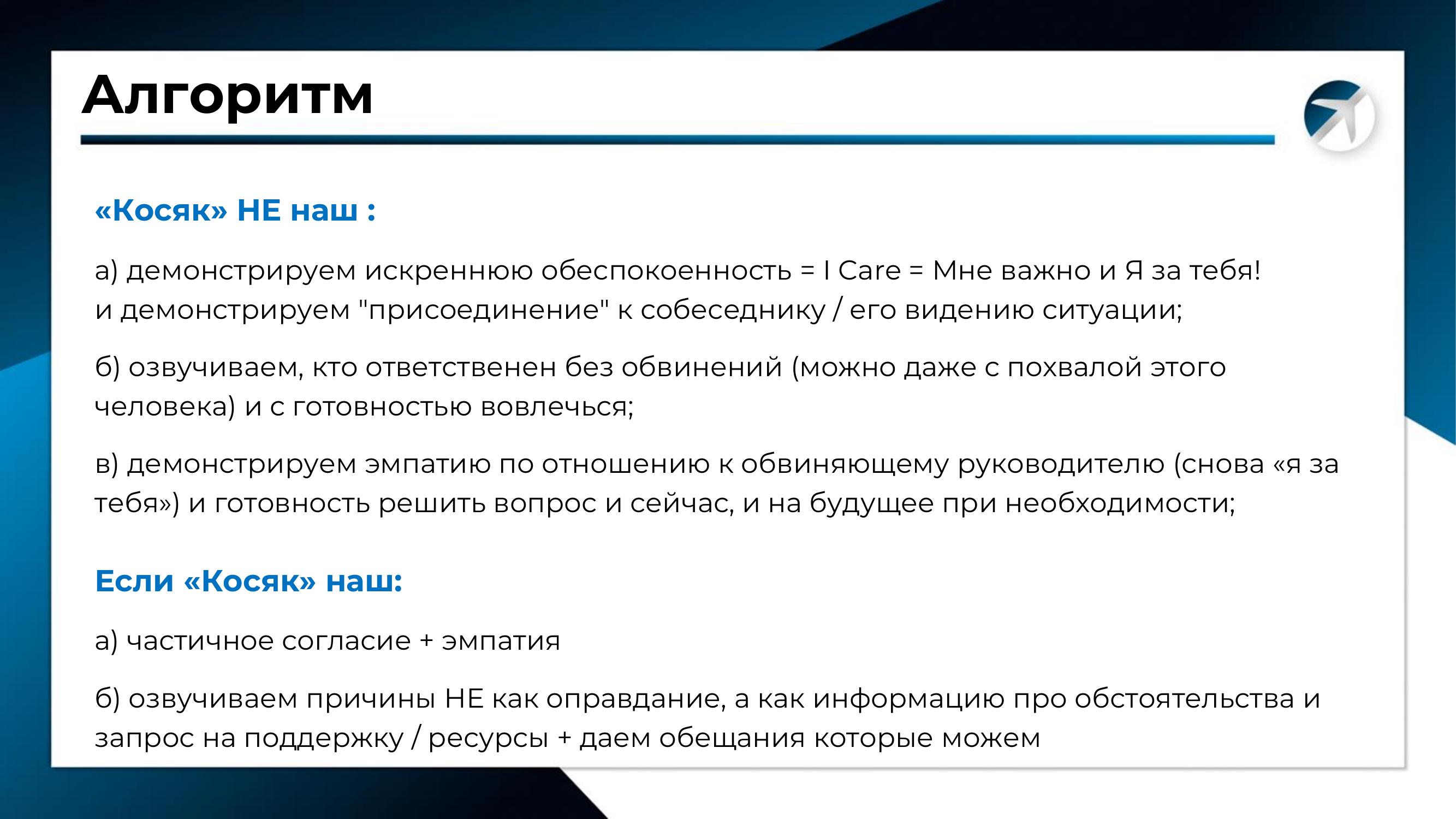 lesson 18 11 slide algorithm
