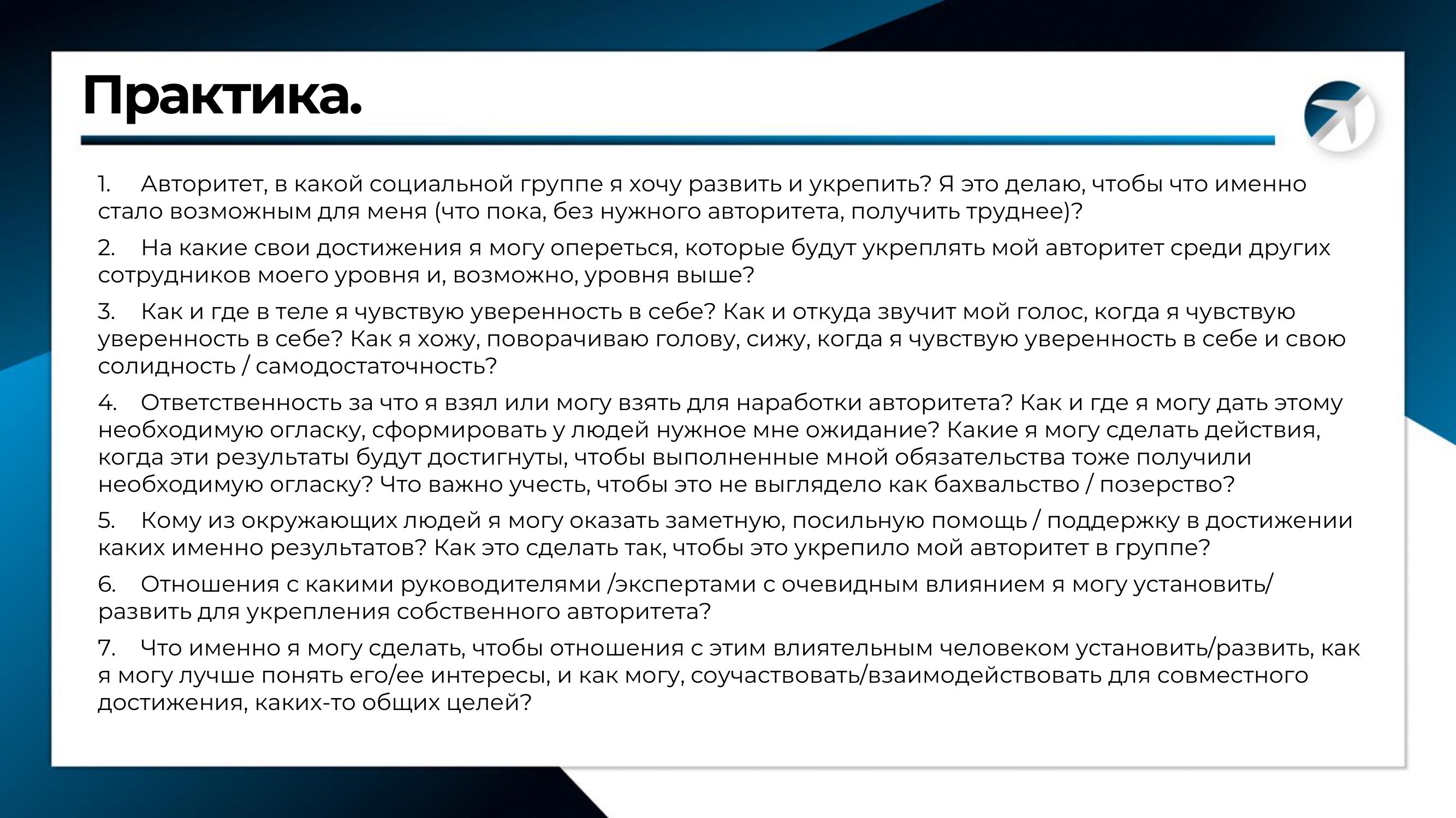 lesson 21 10 slide authority practice