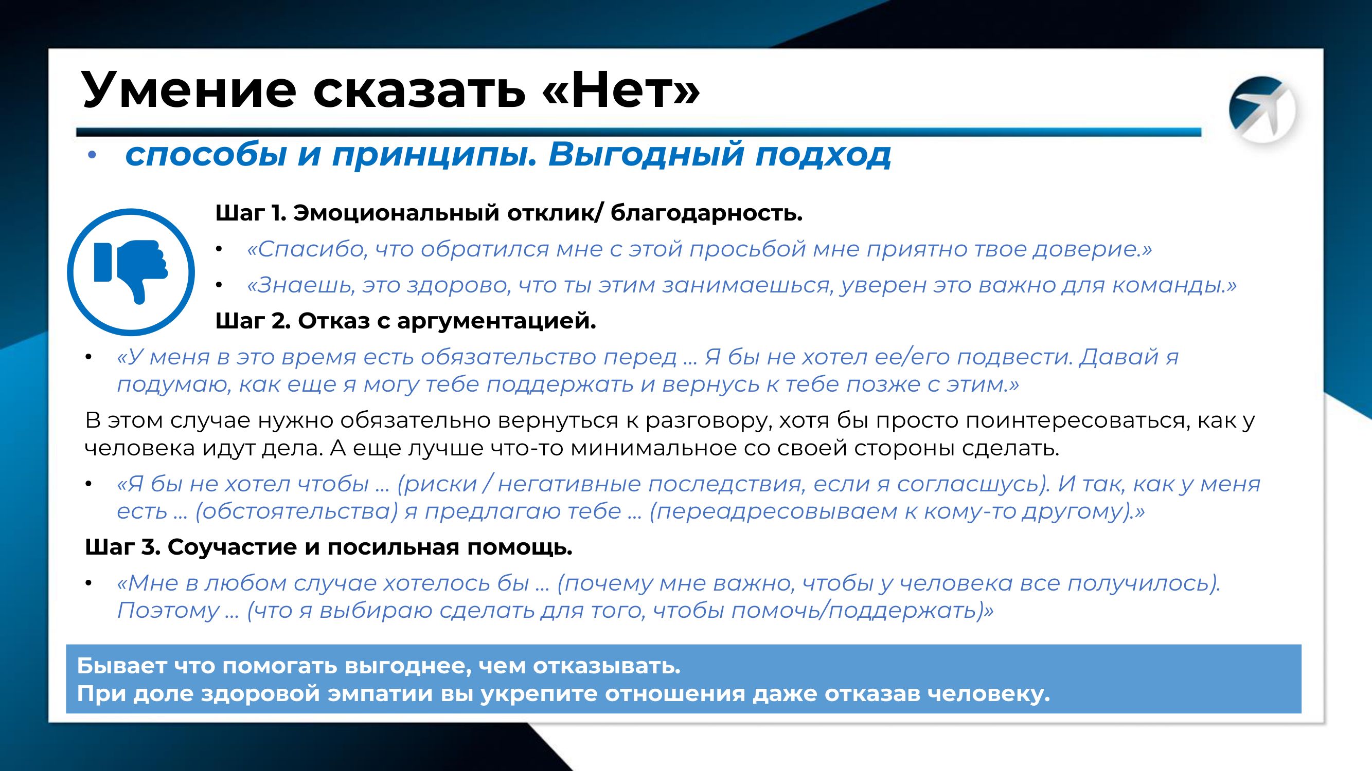 lesson 21 10 slide no profitable