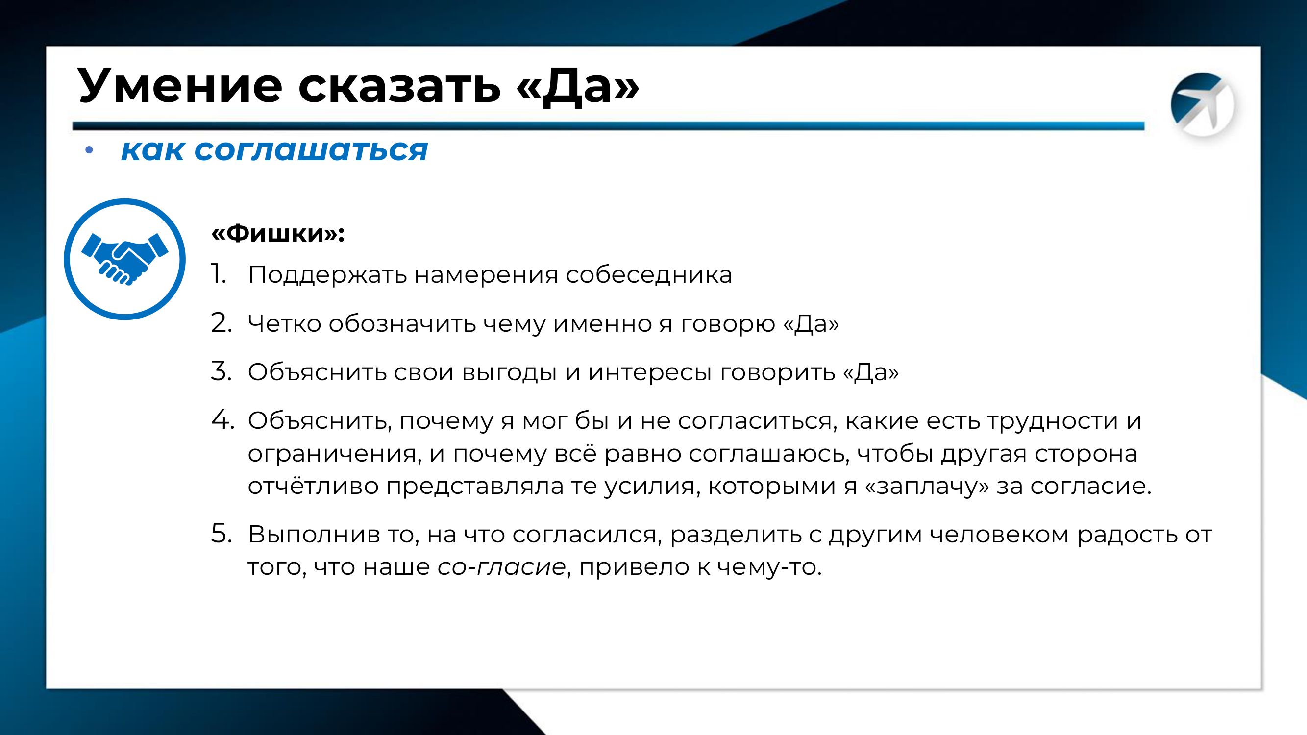 lesson 21 10 slide yes