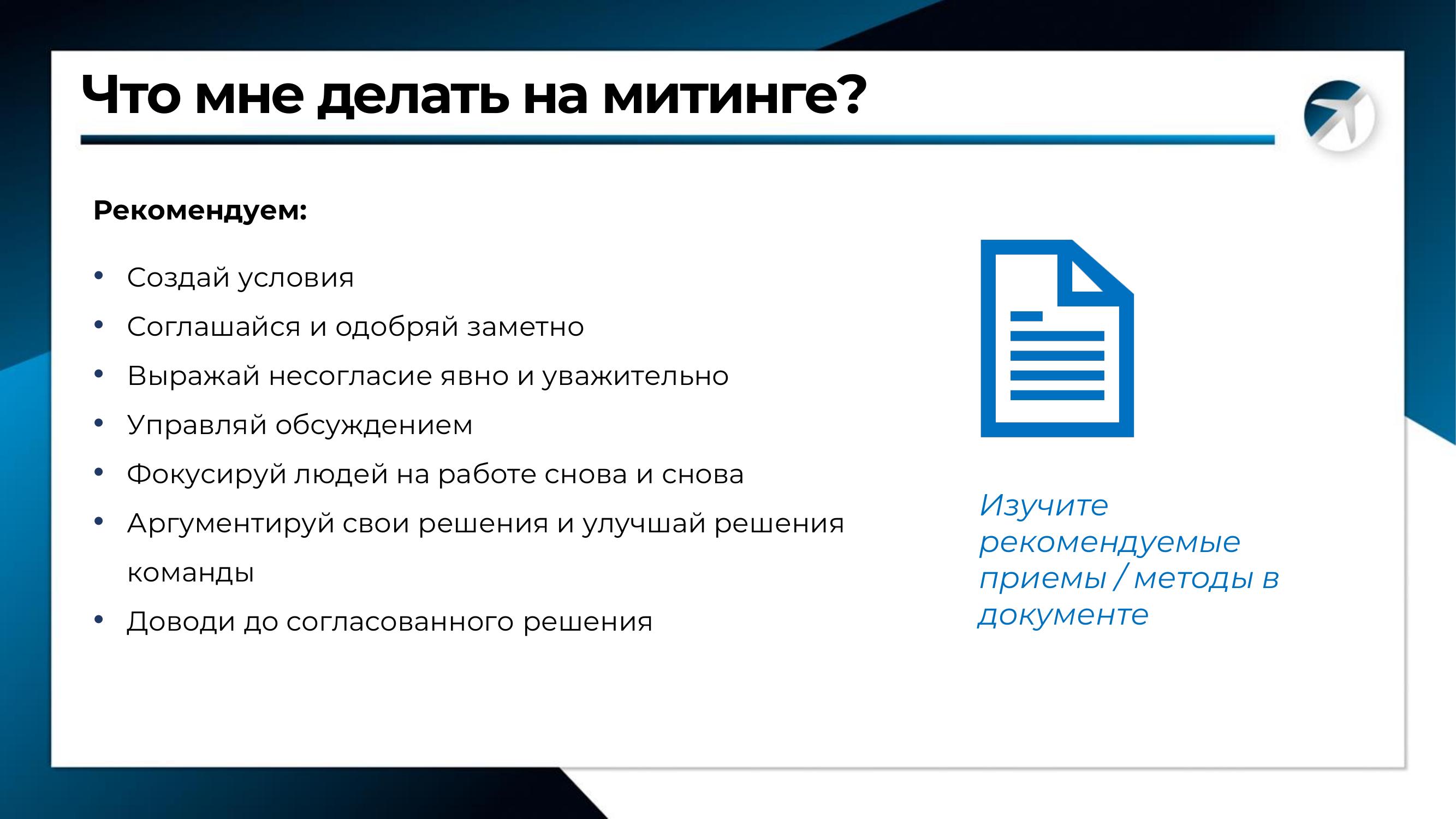 lesson 23 10 slide 7 principles