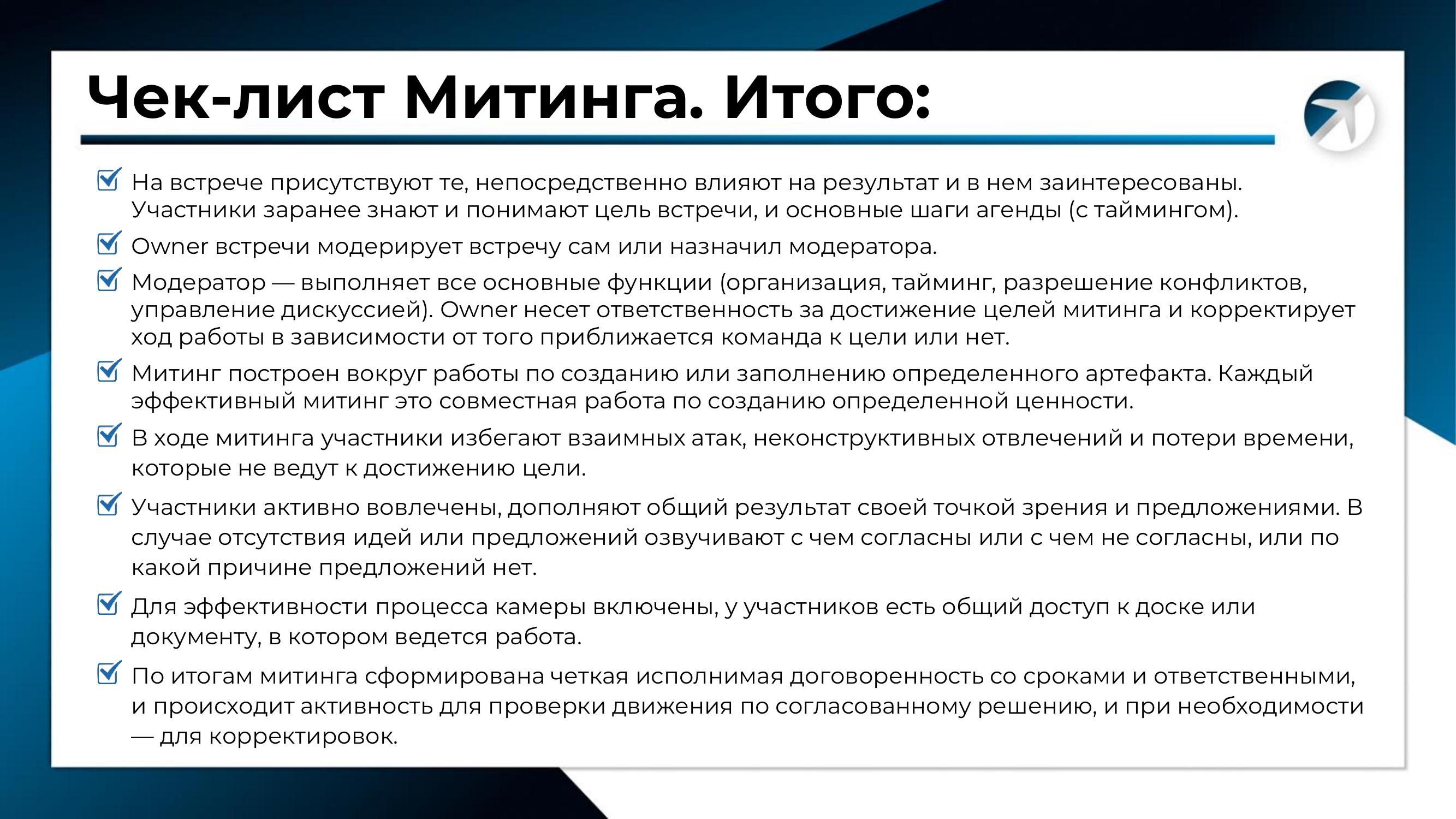 lesson 23 10 slide checklist summary