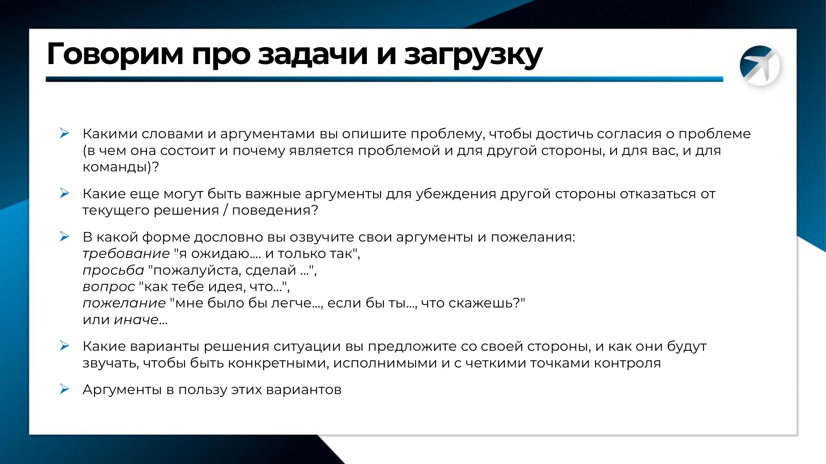 lesson 25 11 slide confrontation prep2