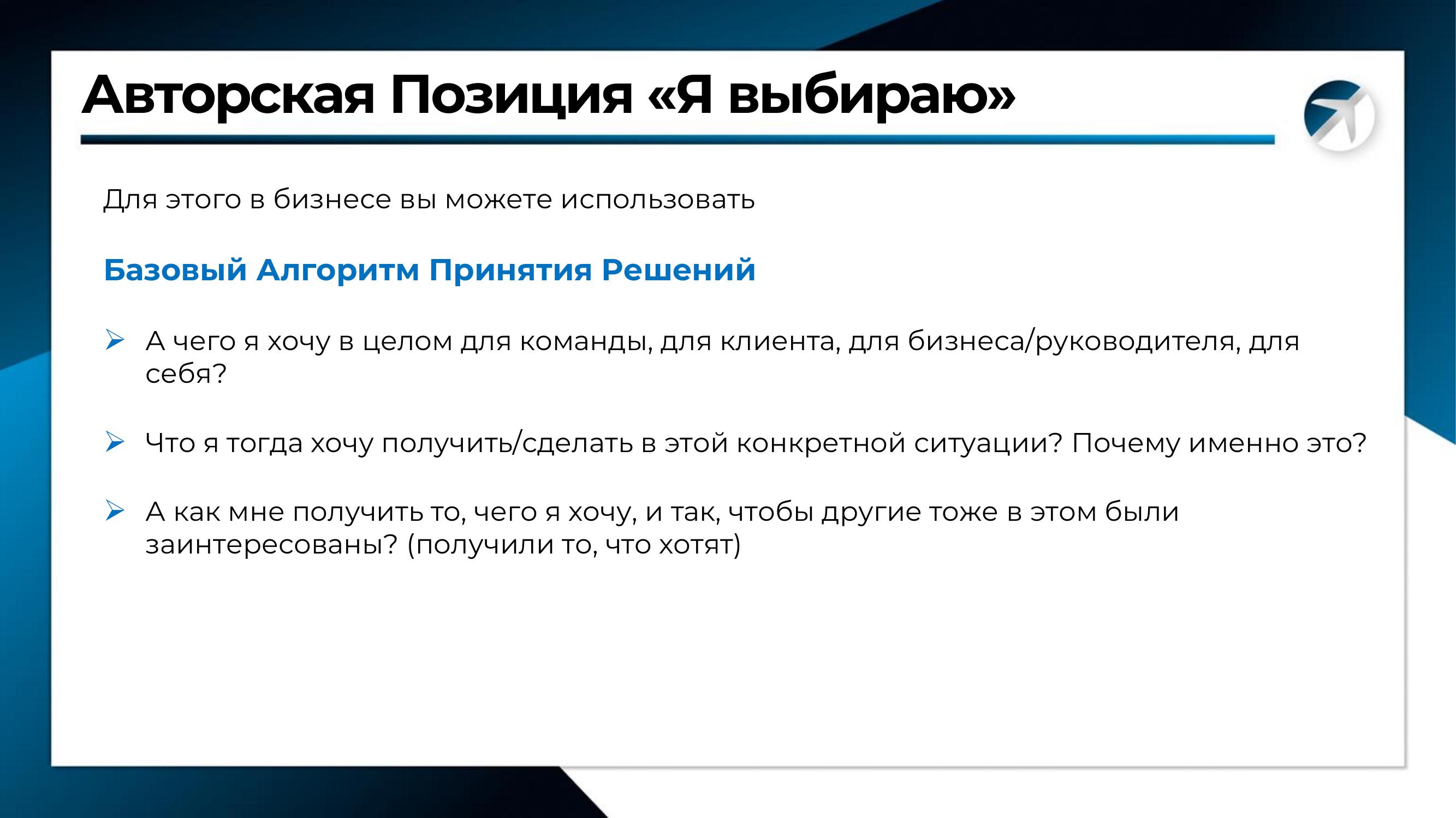 lesson 25 11 slide decision algorithm