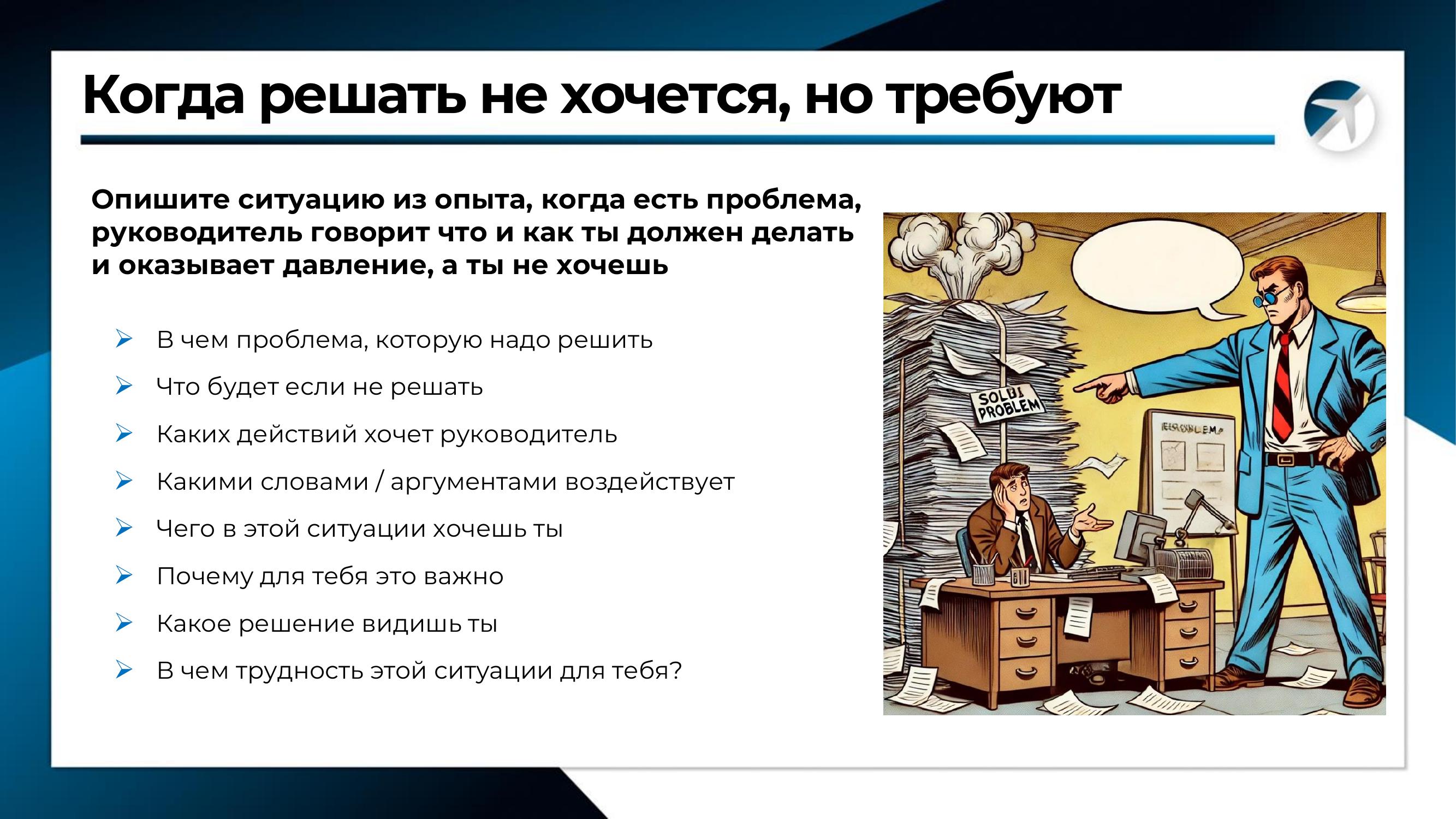 lesson 25 11 slide situation template