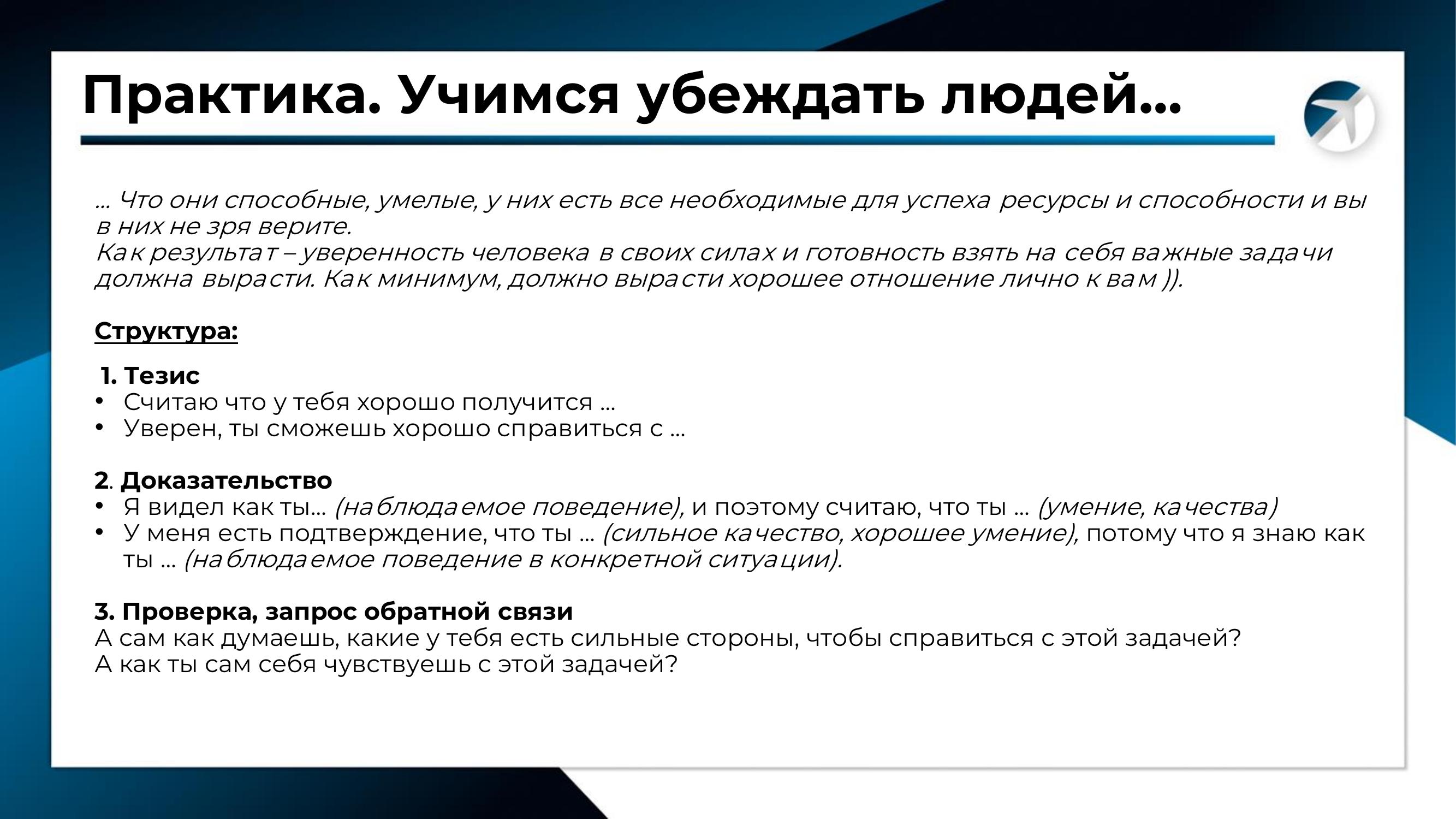 lesson 28 10 slide strengths