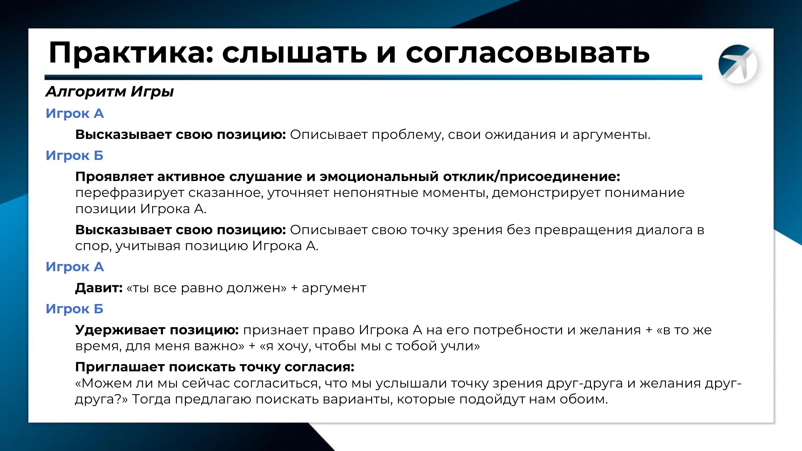 lesson 30 09 slide game algorithm