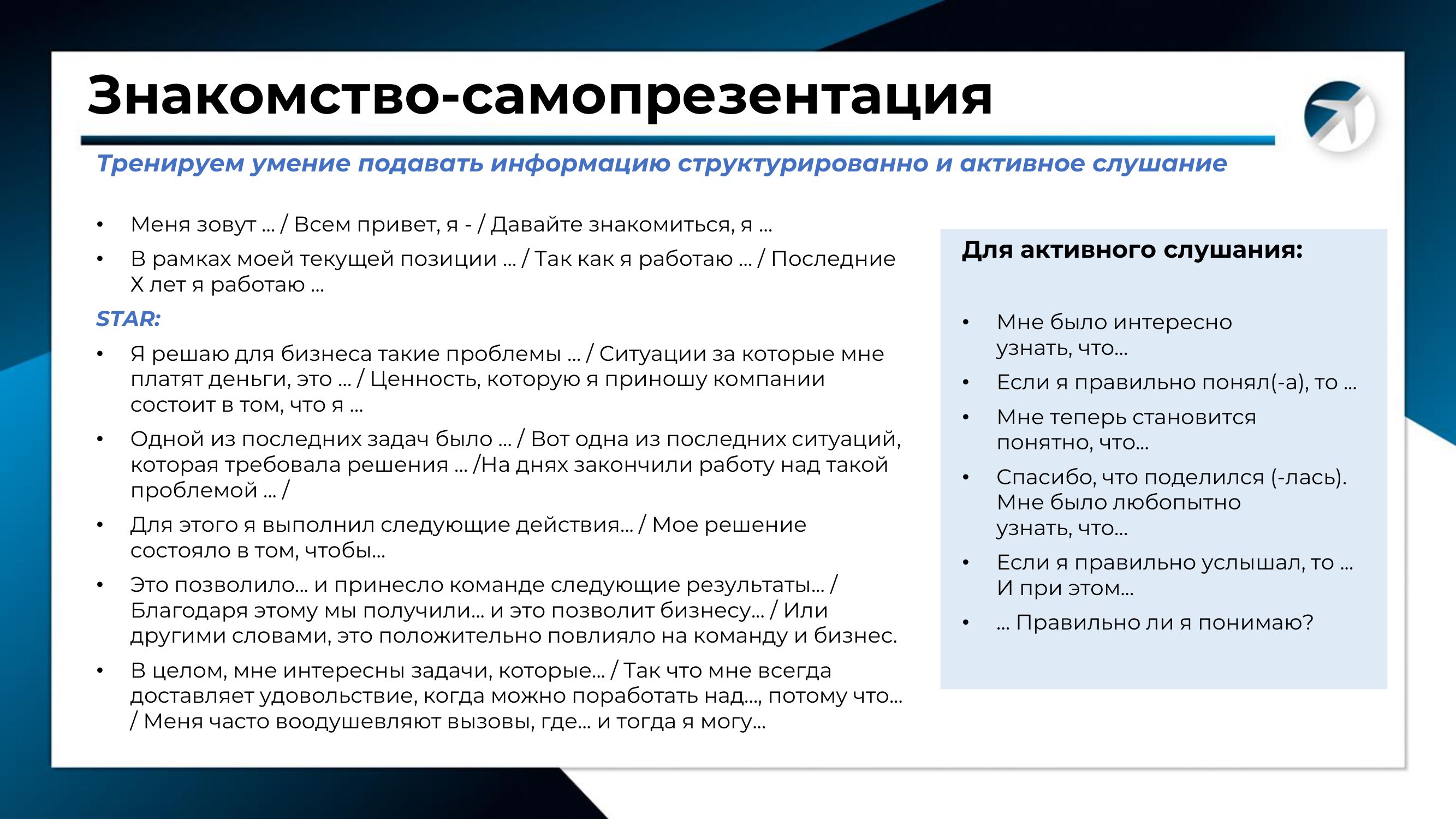lesson 30 09 slide star