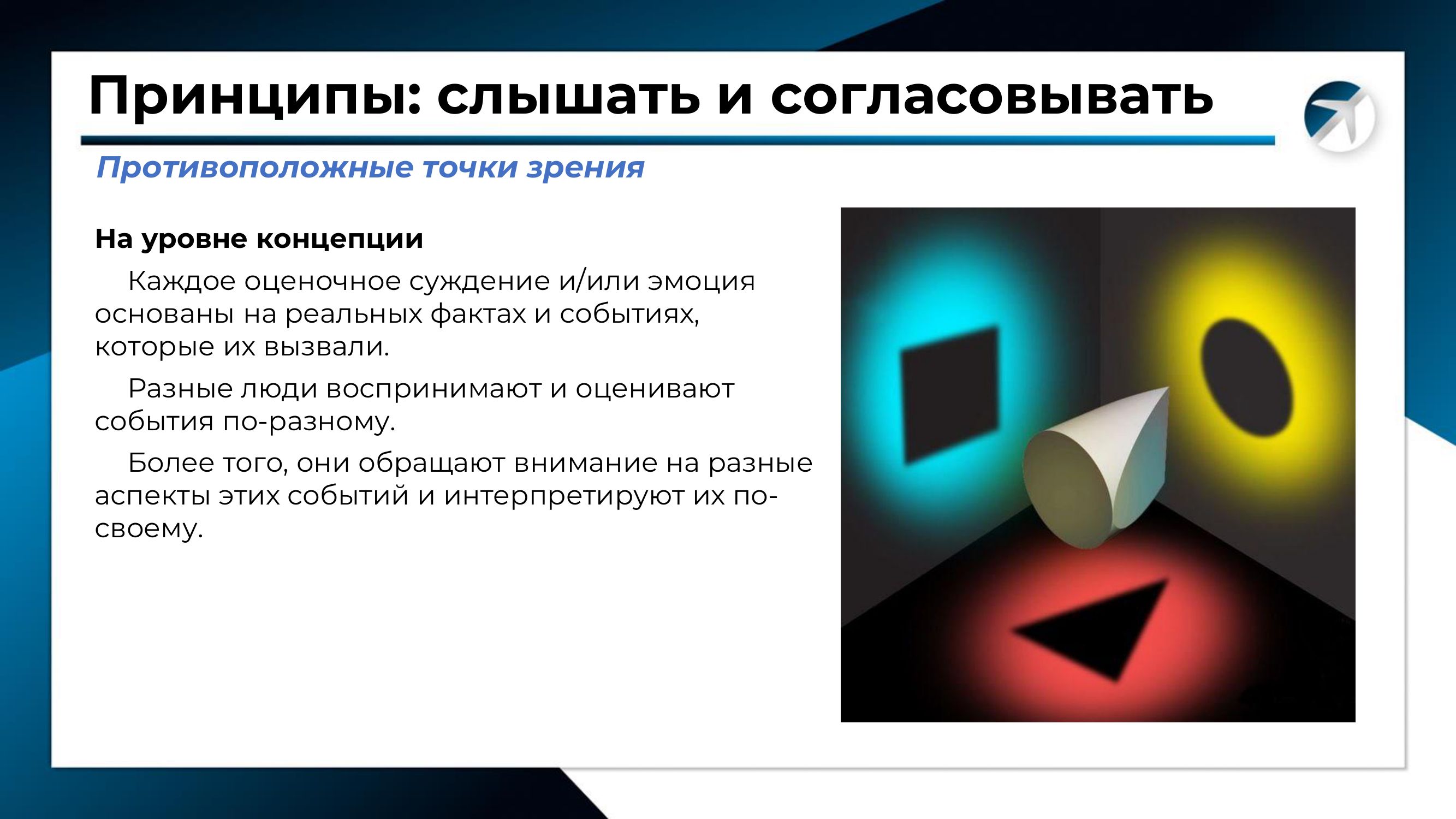 lesson 30 09 slide viewpoints concept